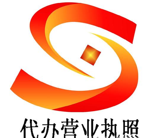 高清:专业广州工商注册3-100万特价,个体户注册 代理记账一条龙服务